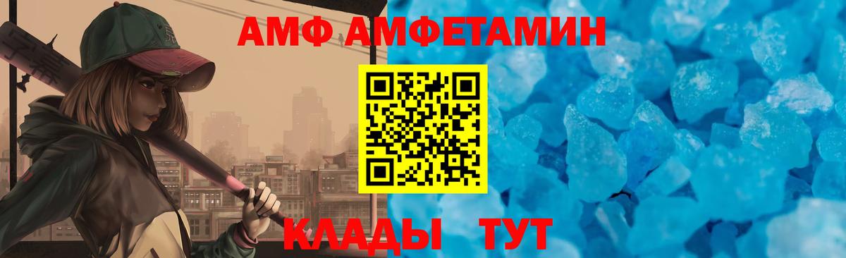 Амфетамин VHQ Нарткала