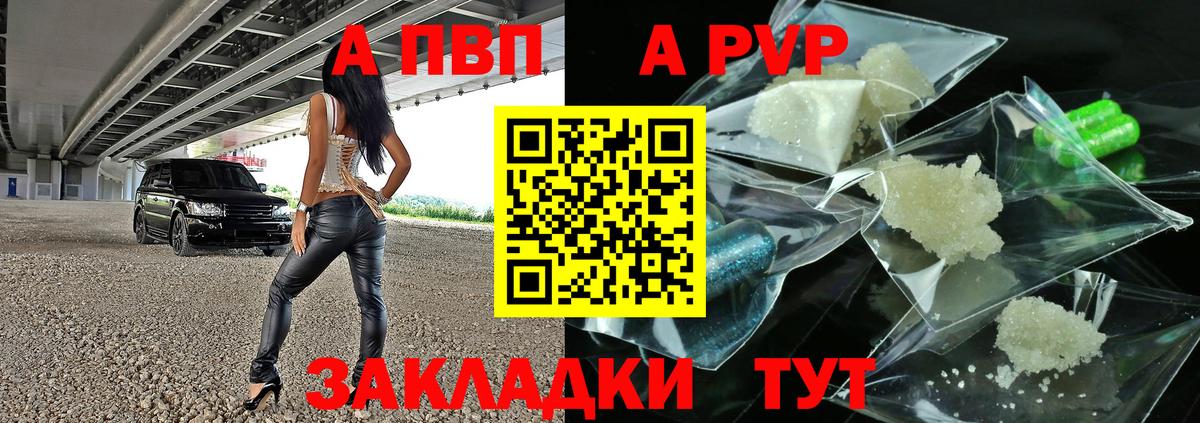 Alfa_PVP СК КРИС  Нарткала  Альфа ПВП крисы CK  Alpha PVP  Alfa_PVP Crystall 