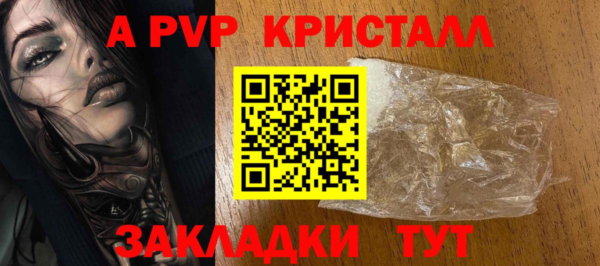 Alpha-PVP Нарткала