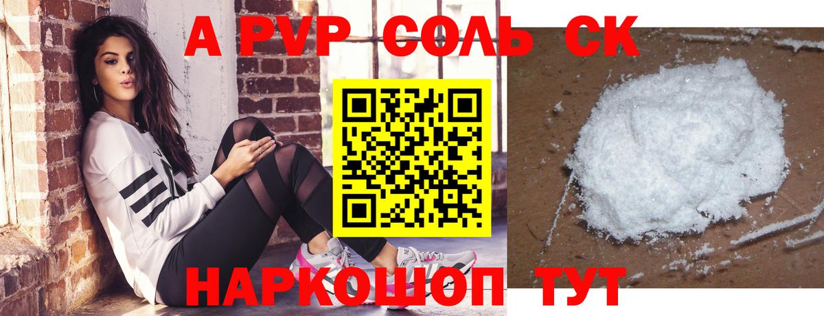 A PVP  продажа наркотиков  Альфа ПВП мука  Нарткала  Вход с VPN  Alfa_PVP крисы CK  Alpha PVP СК 