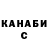 МЕФ мяу мяу Nika Rok
