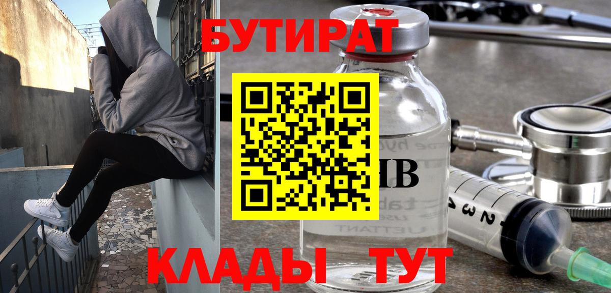 Бутират оксибутират Нарткала