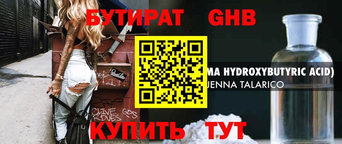 Нарткала  БУТИРАТ бутик  Вход с VPN 