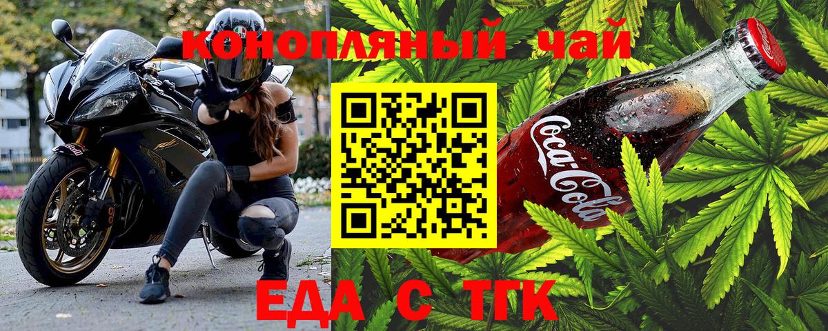 Canna-Cookies конопля Нарткала