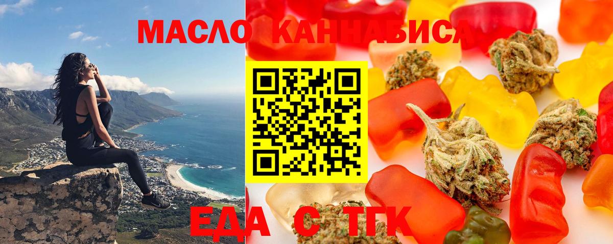 Cannafood марихуана  Нарткала 