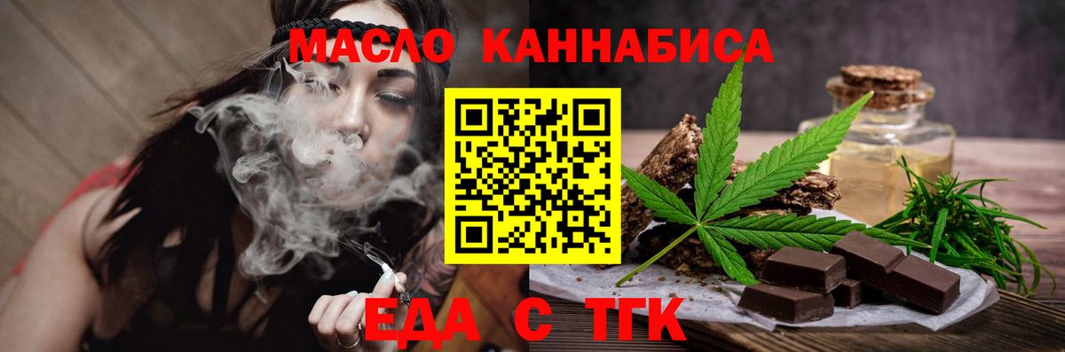 Нарткала  Cannafood марихуана  Вход с VPN 