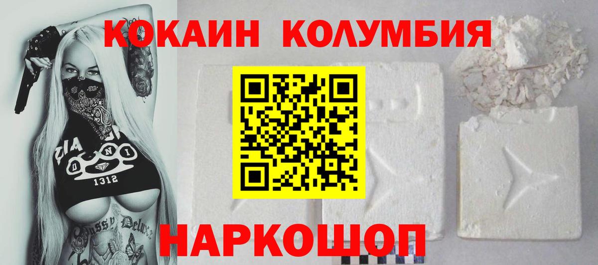 COCAIN FishScale Нарткала