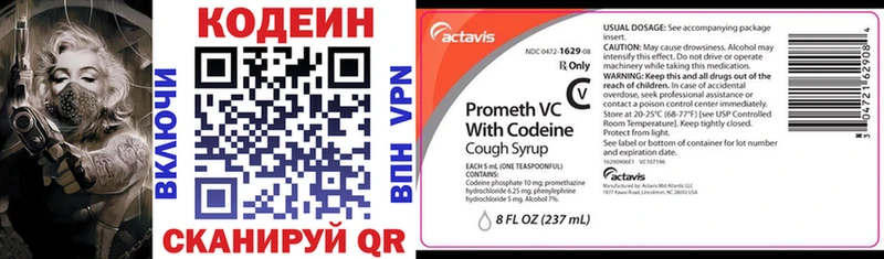 Codein напиток Lean (лин)  даркнет сайт  Нарткала 