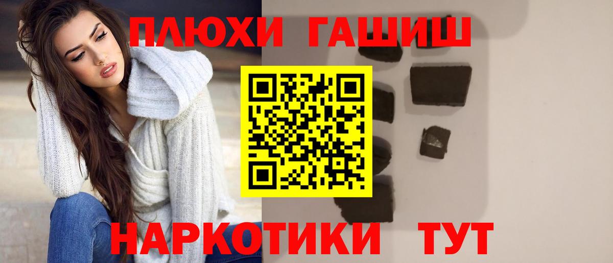 ГАШИШ  Гашиш гарик  ГАШ ice o lator  Вход с VPN  Нарткала 