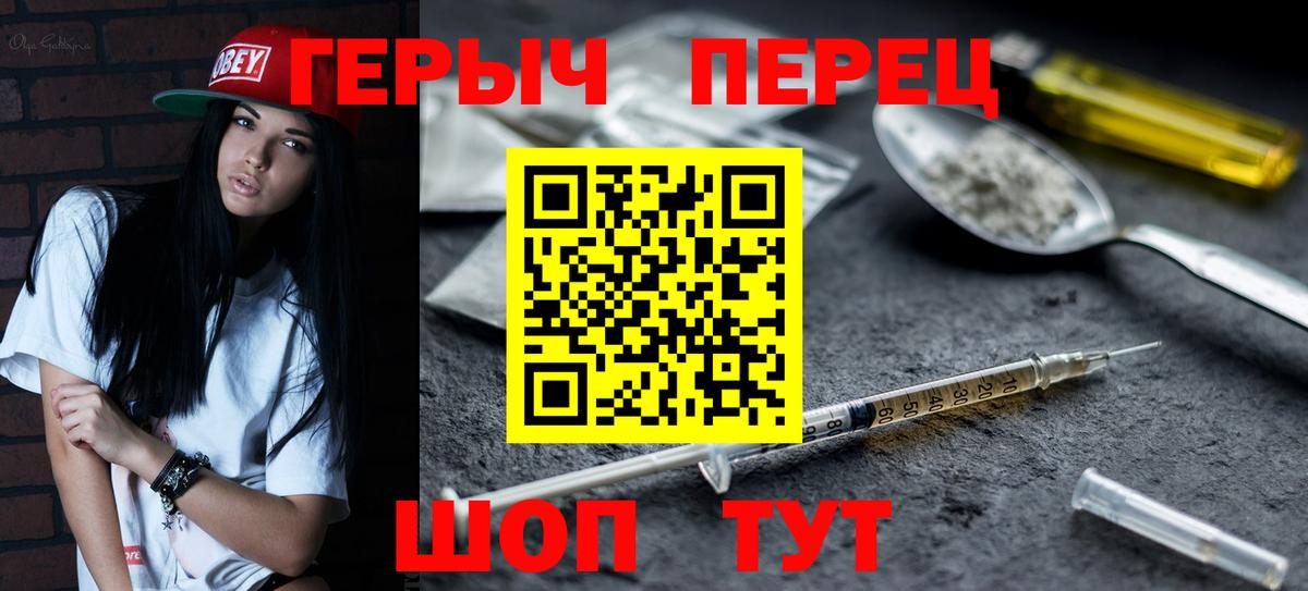 Героин герыч Нарткала