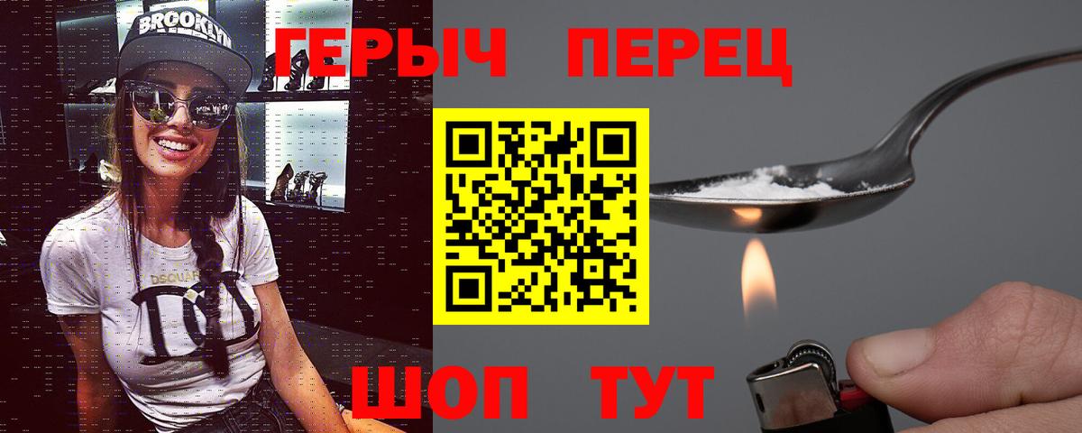 ГЕРОИН герыч  ГЕРОИН  Нарткала 