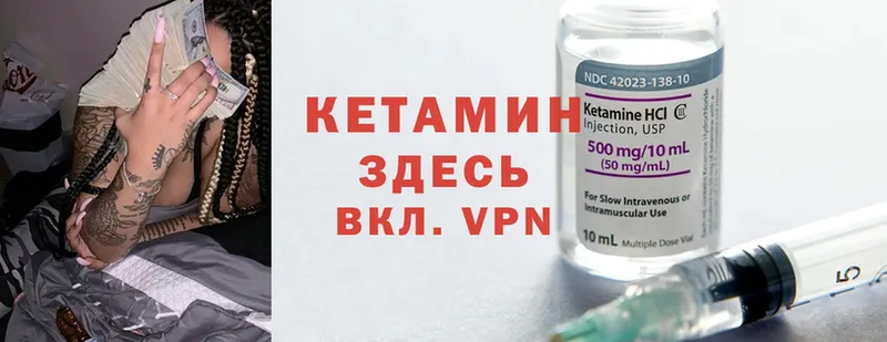 Кетамин ketamine  купить наркоту  Нарткала 