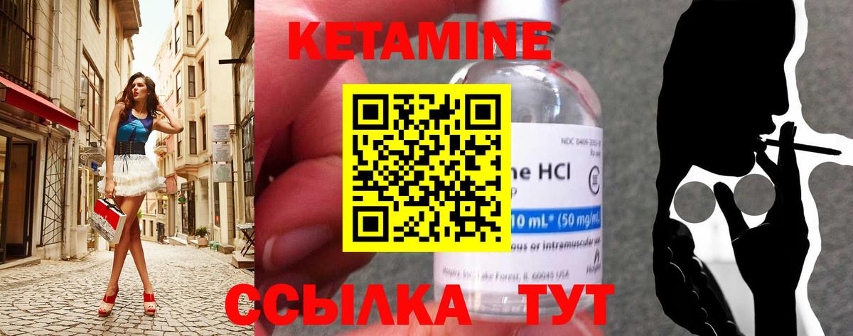 Кетамин ketamine  Вход с VPN  Нарткала 
