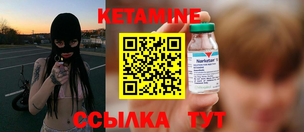 КЕТАМИН VHQ Нарткала
