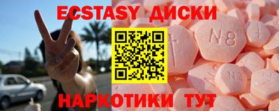 экстази Апшеронск