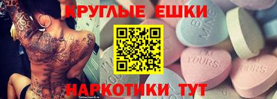 экстази Апшеронск