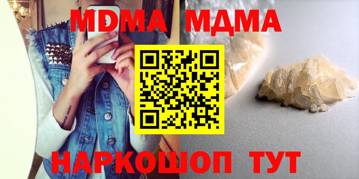 МДМА Molly Нарткала