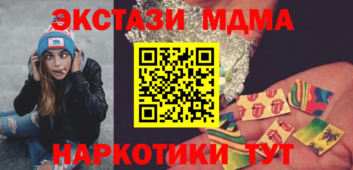 MDMA crystal  MDMA  Нарткала  Вход с VPN  MDMA VHQ 