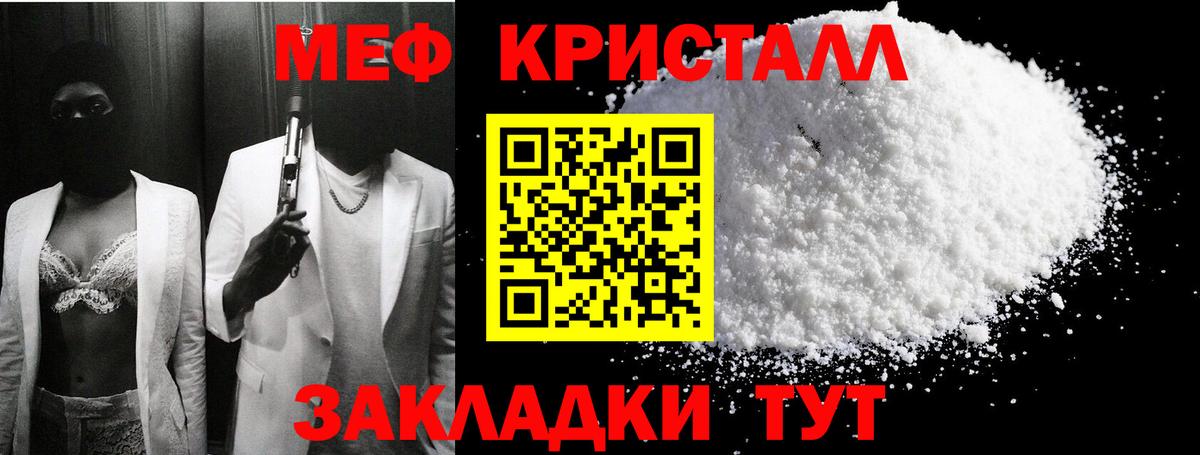 МЕФ мука Нарткала