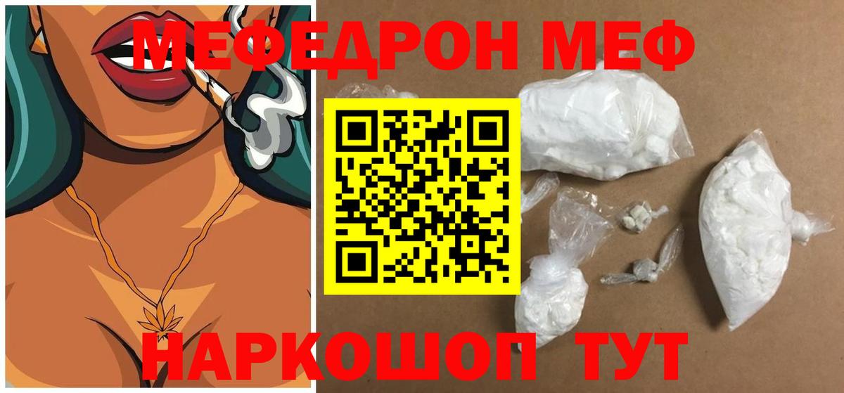Меф мяу мяу кристаллы Нарткала