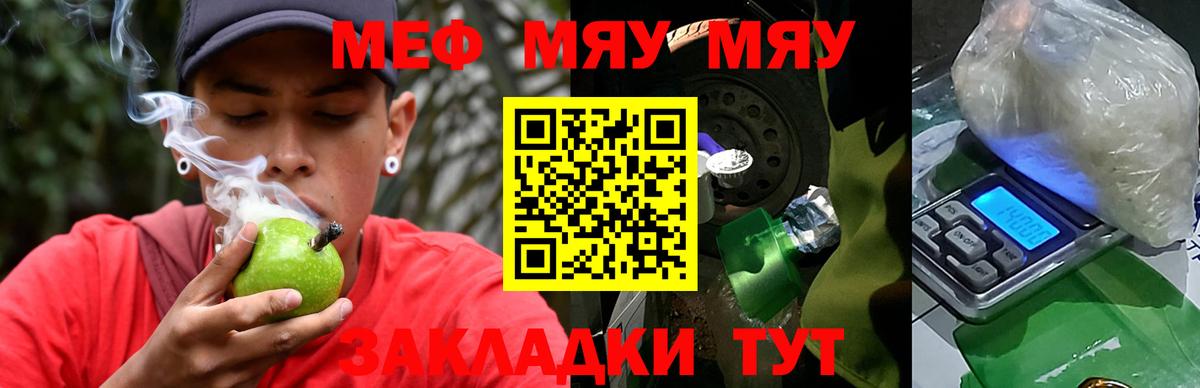 Меф кристаллы  Мефедрон  где продают   Меф 4 MMC  Вход с VPN  Нарткала 