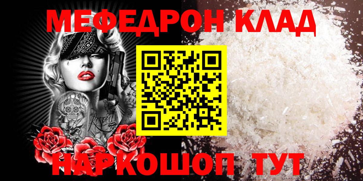 Мефедрон VHQ  Меф mephedrone  Мефедрон  Нарткала 