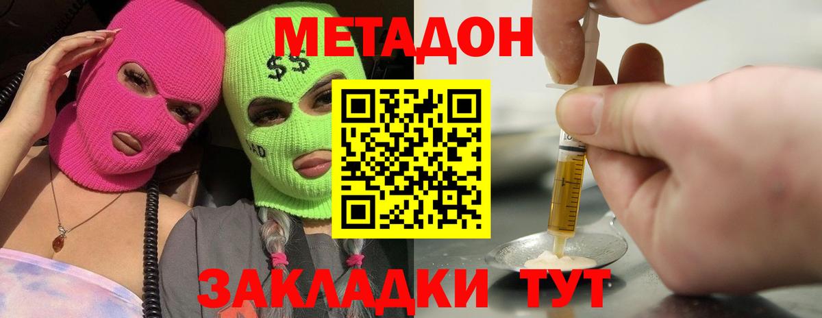 Нарткала  мега ССЫЛКА  Вход с VPN  МЕТАДОН мёд 