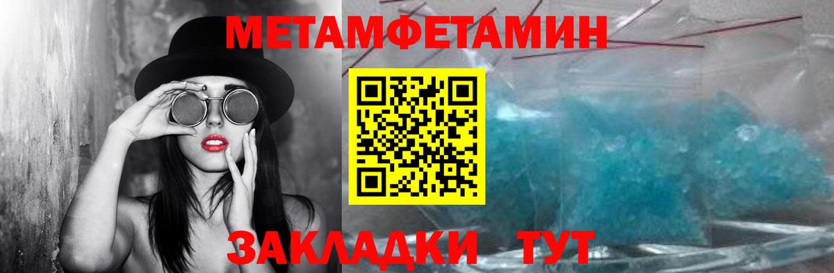 МЕТАМФЕТАМИН Methamphetamine Нарткала