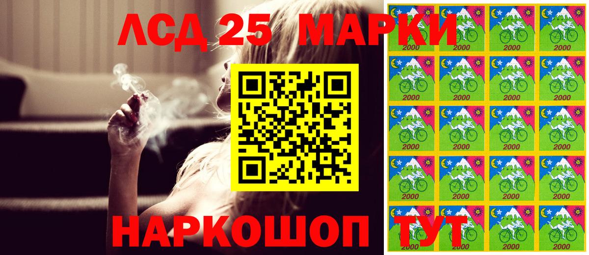 НБОМе  Вход с VPN  наркошоп  Марки 25I-NBOMe 1,8мг  Марки NBOMe 1,5мг  Нарткала 