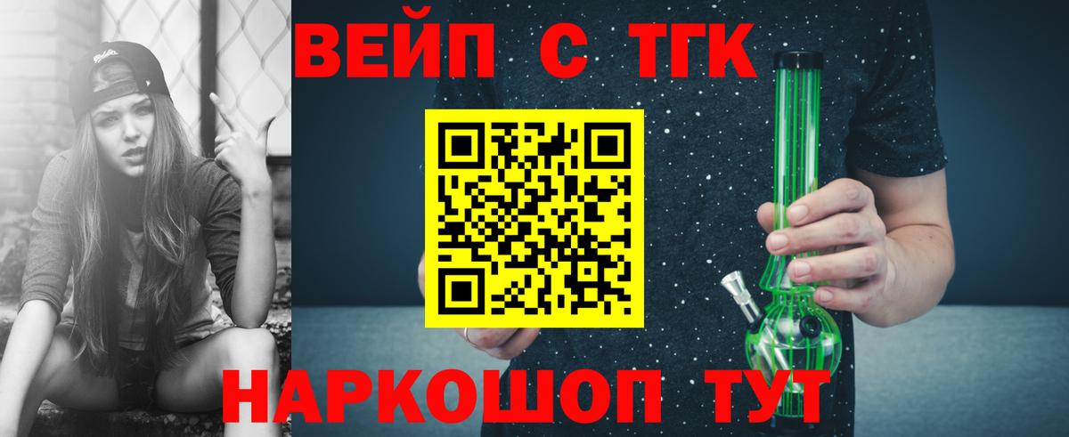 ТГК THC oil Нарткала